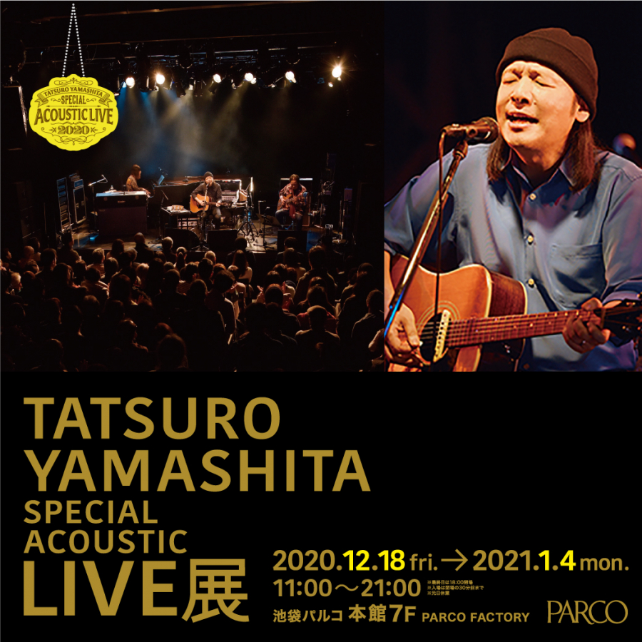 山下達郎 Special Acoustic Live展 | PARCO FACTORY | PARCO ART
