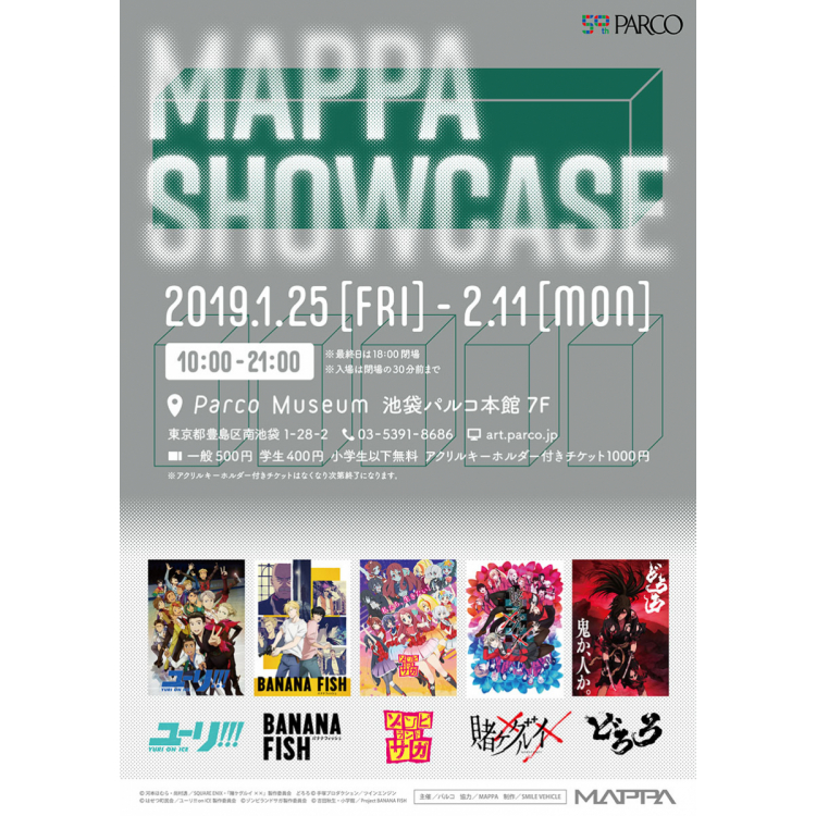 MAPPA SHOW CASE | PARCO FACTORY | PARCO ART