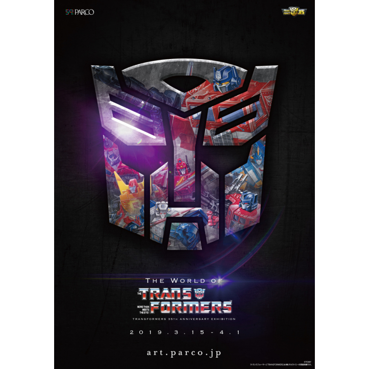 TRANSFORMERS 35TH ANNIVERSARY EXHIBITION 「THE WORLD OF THE TRANSFORMERS」
