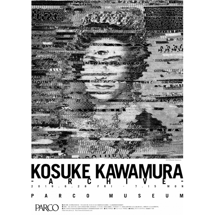 希少 レア 河村康輔 コラージュ作品 サイン入り kosuke kawamura 