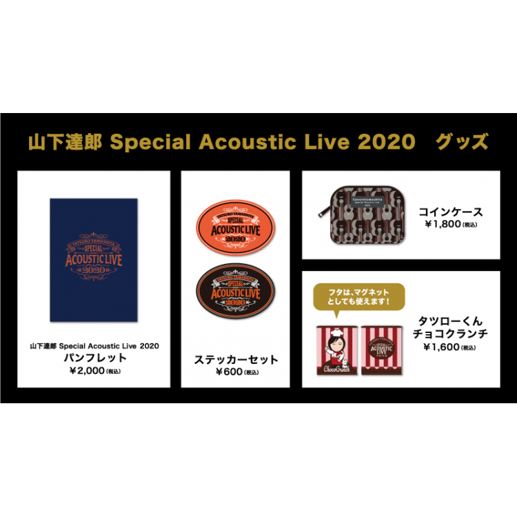 山下達郎 Special Acoustic Live展 | PARCO FACTORY | PARCO ART