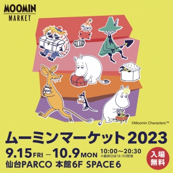 ムーミンマーケット 2023