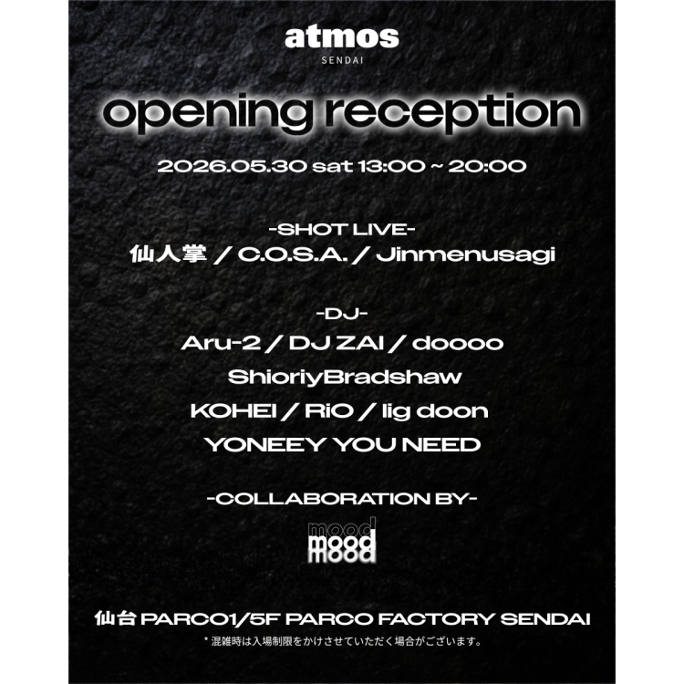 atmos 25th anniversary archive exhibition
