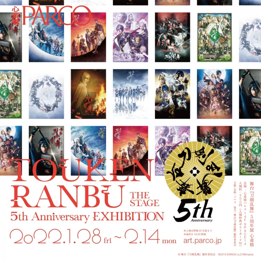 舞台『刀剣乱舞』５周年展​ | 心斎橋PARCO PARCO ART