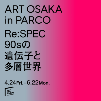PARCO Wall Gallery SHINSAIBASHI第25弾
